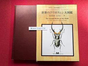 Die lucaniden Käfer der Welt Bildbuch Tetsuro Mizunuma & Shinji Nagai - Bild 1 von 16
