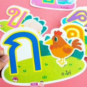 Alphabet Thai Cute Flashcards for Kids - ก ไก่ to ฮ นกฮูก 44 Cards, Learning - Picture 1 of 4