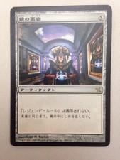 MTG, Mirror Gallery, Japanese, Betrayers of Kamigawa, LP