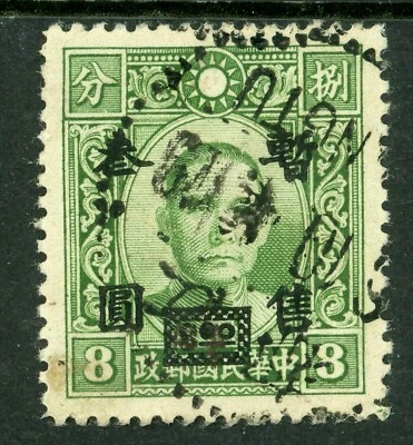 Central China 1942 $8.00/8¢ Dahtung Unwmk Olive No Dah Sc# Unlisted VFU J853 - Image 1 of 4