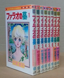 PHARAOH NO HAKA KEIKO TAKEMIYA JAPANESE ANIME SHOJO MANGA BOOK SET VOL.1-8 - Picture 1 of 2
