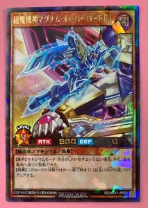 Super Magitek Deity Magnum Over Road RD-MAX1-JP001 Yu-Gi-Oh Rush Rare Japanese - Picture 1 of 6