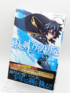 Wistoria: Wand and Sword Vol. 1 First Print w/ obi Japanese Manga - Picture 1 of 9
