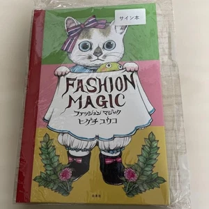 Fashion Magic by Yuko Higuchi Signed Limited Edition Picture Book + 3 Bonus JP - Bild 1 von 3