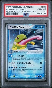 2005 POKEMON JAPANESE GOLDEN SKY, SILVERY OCEAN 027/106 - POLITOED EX - PSA 10 - Picture 1 of 2