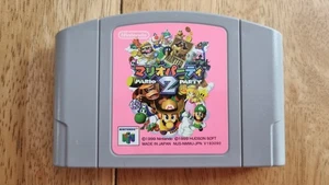 Mario Party (NTSC-J) Kassette - Japanisch Nintendo N64 Japan Import - UK Verkäufer - #2 - Bild 1 von 1