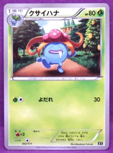 Gloom 2017 Vintage XY 002/171 Nintendo Gamefreak Pokemon Card Japanese F/S - Picture 1 of 2