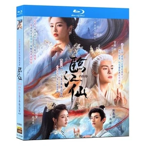 Drama chino lin jiang xian sub chino 临江仙 2025 en caja - Imagen 1 de 3
