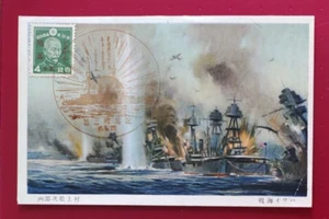 WWII JAPAN PAZIFIKKRIEG KUNST Postkarte Angriff auf Pearl Harbor Marine Kriegsschiff - Bild 1 von 2