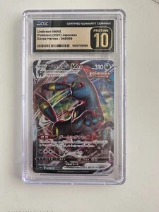 Umbreon VMAX 101/184 S8b: Vmax Climax Holo (Japanese) - Picture 1 of 1