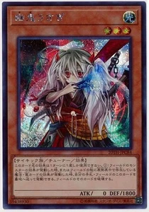 Yugioh Card 20TH-JPC84 Ghost Ogre Snow Rabbit | Secret Japanese - Picture 1 of 1