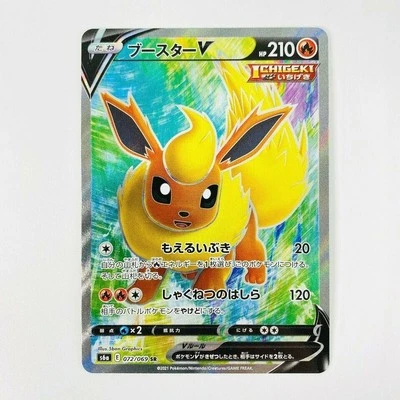Flareon V SR 072/069 S6a Eevee Heroes - Pokemon Card Japanese - Image 1 of 2