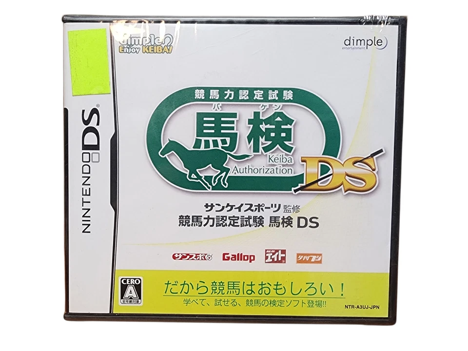 Keiba Authorization DS Nintendo DS Video Game Japanese Horse Racing - Image 1 of 2