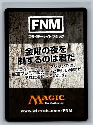 Magic The Gathering JAPANESE Infect Rules Tip Card #4/5 MTG TCG CCG - Image 1 of 2