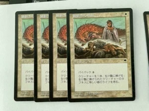 MTG 4X JAPANESE TEMPEST WORTHY CAUSE NM/M MAGIC THE GATHERING UNCOMMON WHITE - Picture 1 of 6