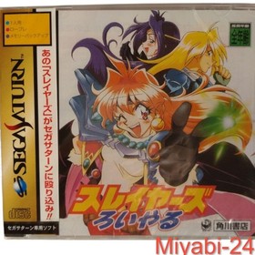 Rare Slayers Roiyaru Game Saturn RPG Unopened New