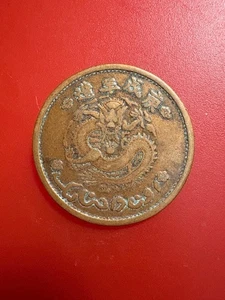 ancient Chinese Bronze Coin, 34 mm. across, 2 mm. thick - Picture 1 of 3