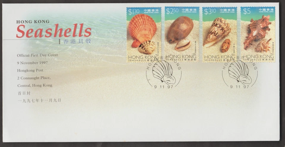 (HF167)MALAYSIA HONG KONG CHINA 1997 SEA SHELLS SET 4V ON FDC. FV HK$12.90 - Image 1 of 1