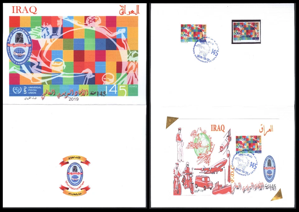 Iraq Irak 2019, International UPU Day, Premium Folder With MNH Set & FDC Fol 45 - Image 1 of 1