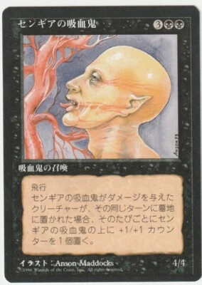 4th  Edition FBB (Foreign Black Border)   Sengir Vampire  Magic - Image 1 of 2