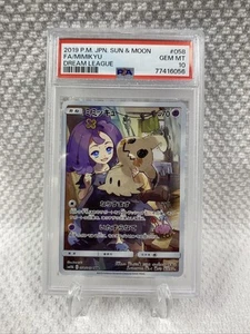 Mimikyu Japanese - Pokemon: Sun & Moon Dream League - 058/049 - PSA 10 GEM MINT - Picture 1 of 2