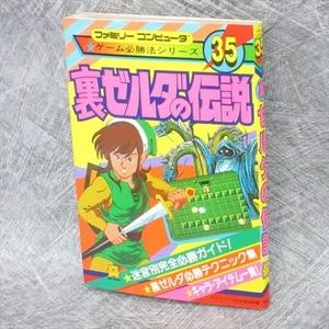 LEGEND OF ZELDA URA Guide Famicom Book Hisshouhou Series 35 1987 KB SeeCondition - Picture 1 of 12