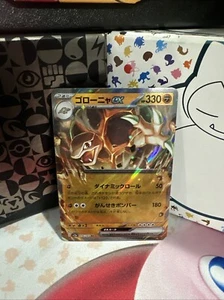 Pokémon TCG JP Golem EX Scarlet Violet - 151 076/165 Holo Double Rare 🔥 - Bild 1 von 2