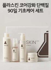 FLASKIN SKIN CARE KIT - TONER 250ml + SERUM 80ml + EMULSION 150ml + CREAM 80ml - Picture 1 of 1