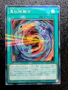 Yu-Gi-Oh! PAC1-JP042 Red Eye Fusion - Picture 1 of 2