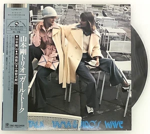 TSUYOSHI YAMAMOTO GIRL TALK Yama＆Jiro's Wave LP Vinyl PAP20021 1982 OBI Jazz - Picture 1 of 15