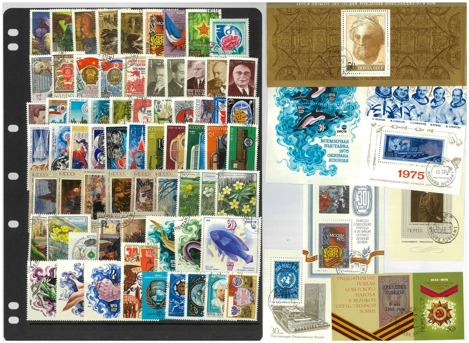 Russia 1975 Complete Year Set 107 Stamps & 7 Mini Sheets Cancelled to Order/CTO - Image 1 of 1
