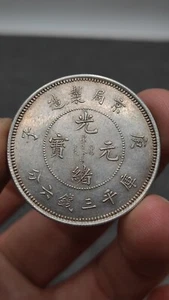 1900 China Qing Dynasty Kuang-Hsu PeKing Bureau Dragon 50 Cents Silver Coin - Picture 1 of 5