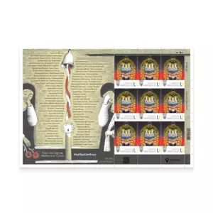 Ukraine - Commemoration of the Heroes, Personalized stamp, FDC (Limited edition) - Picture 1 of 2