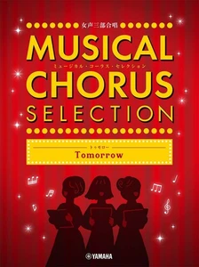 Three-part female chorus musical chorus selection ~Tomorrow~ - Picture 1 of 1