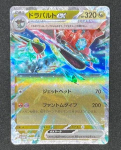 Dragapult ex RR 081/101 SV6 Mask of Change - Pokemon Card Japanese - Picture 1 of 2
