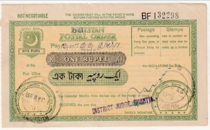 Pakistan - Postanweisung 1R 1985 - Bild 1 von 1