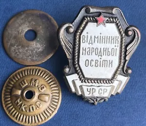 Soviet badge Excellent student of public education URSR 1st type 40e RRR - Picture 1 of 8