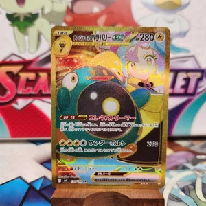 Iono's Bellibolt 130/100 UR Gold - Battle Partners - Pokemon TCG - SHIPS FAST - Picture 1 of 2