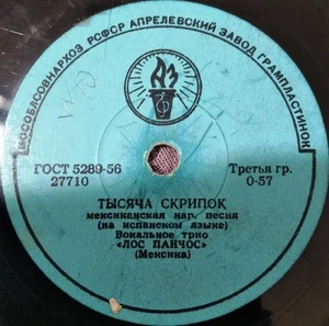 78RPM Mexican Vocal Trio Los Panchos, Thousand Violins, Green Eyes, USSR, 1956 - Picture 1 of 4