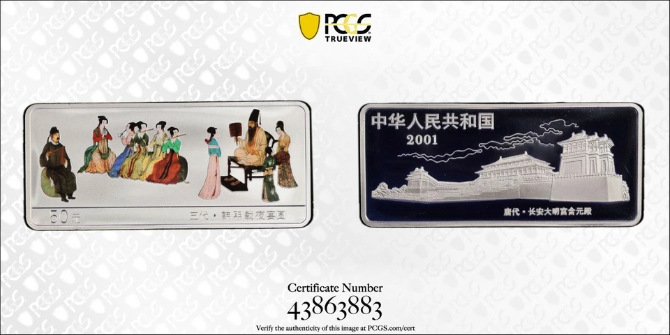 CM004 China 2001 Colored 5oz Silver Coin - Han Xizai Evening Banquet. PCGS PR69D - Image 1 of 4