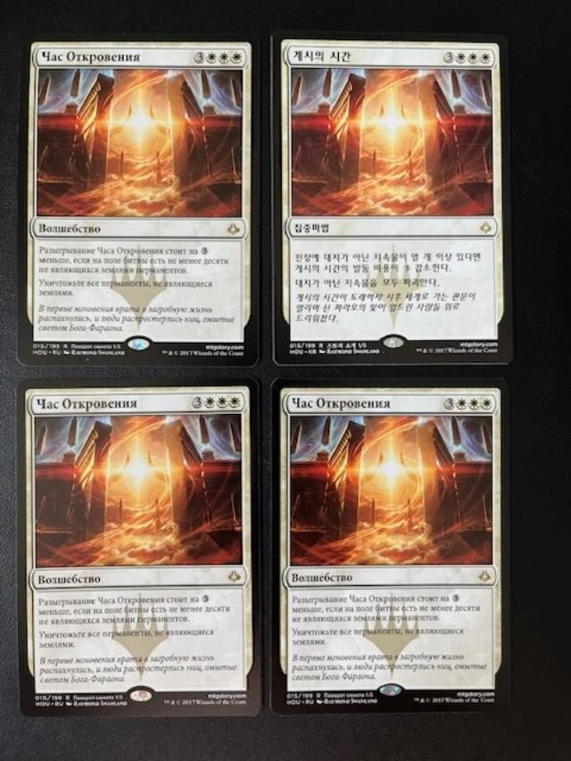 MTG- Hour of Revelation x4 - Hour of Devastation (3x Russian, 1x Korean) - Image 1 of 1