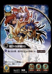 2006 Card Game Daioh Saiga & Fourth Gen. Quon SR Premium Japanese #071 - Picture 1 of 2