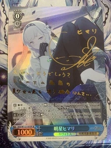 Signed Weiss Schwarz Blue Archive Akeboshi Himari Card BAV/W112-107SP SP  - Picture 1 of 2