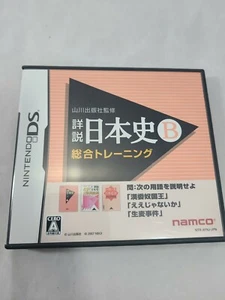 DS Yamakawa Shuppansha Kanshuu Shousetsu Nihonshi Nintendo JAPAN - Picture 1 of 2