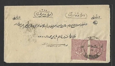 IRAQ 1895 FROM THE HOLY CITY "KERBELA" TYING PAIR 20 PARA OTTOMAN STAMPS - Image 1 of 2