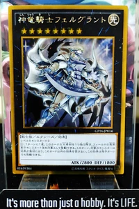 Divine Dragon Knight Felgrand GP16-JP014 Yugioh Gold Rare OCG Konami JAPAN - Picture 1 of 5