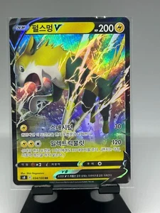 Boltund V 034/100 S8: Fusion Arts Holo (Koreanisch) - Bild 1 von 1