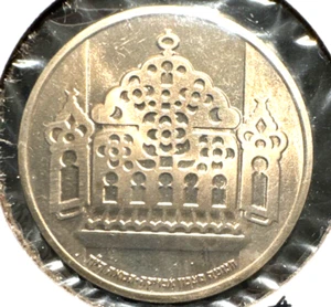 Israel JE 5724 (1963) proof lira KM 42 BU - Picture 1 of 2