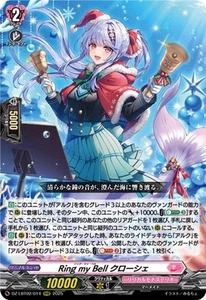 Cardfight Vanguard Ring my Bell, Cloche DZ-LBT02/014 RRR Japanese NM - Picture 1 of 6