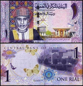 Oman 1 Rial 2015, UNC, Commemorative, P-48 a, Error Withdrawn, AH 1427 - Picture 1 of 3